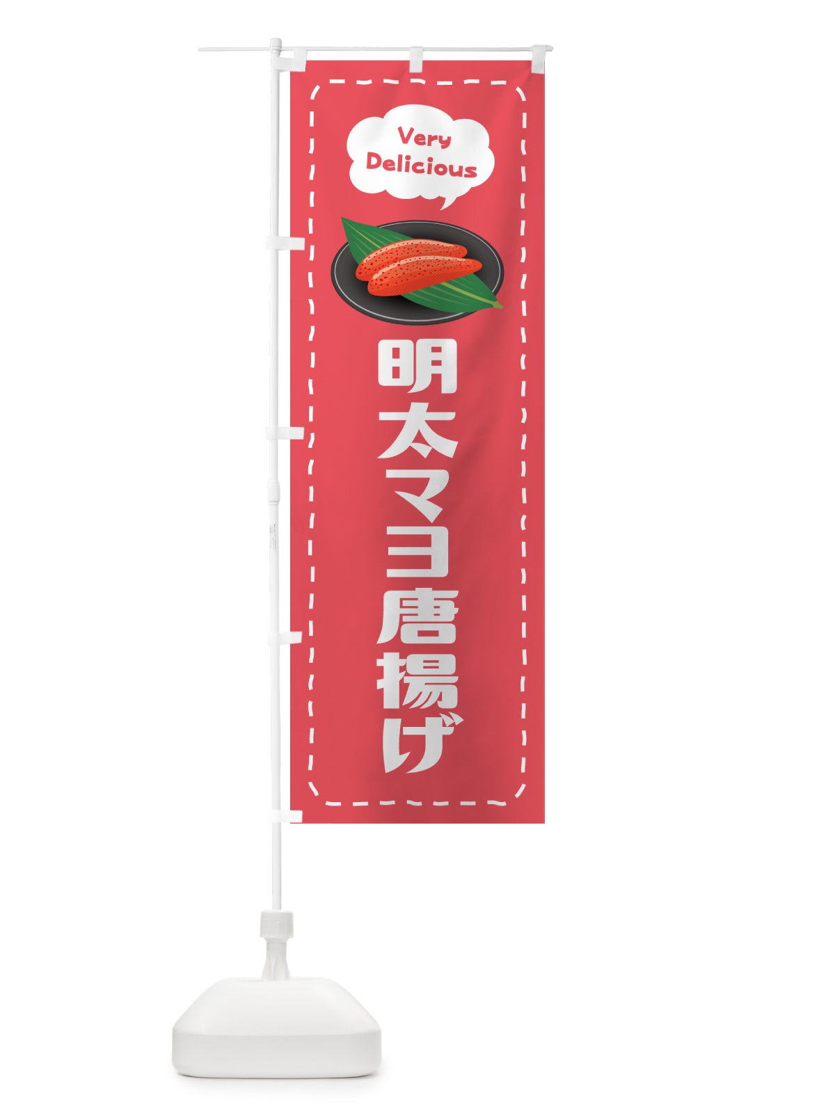 のぼり 明太マヨ唐揚げ のぼり旗 GNXP(デザイン【B】)