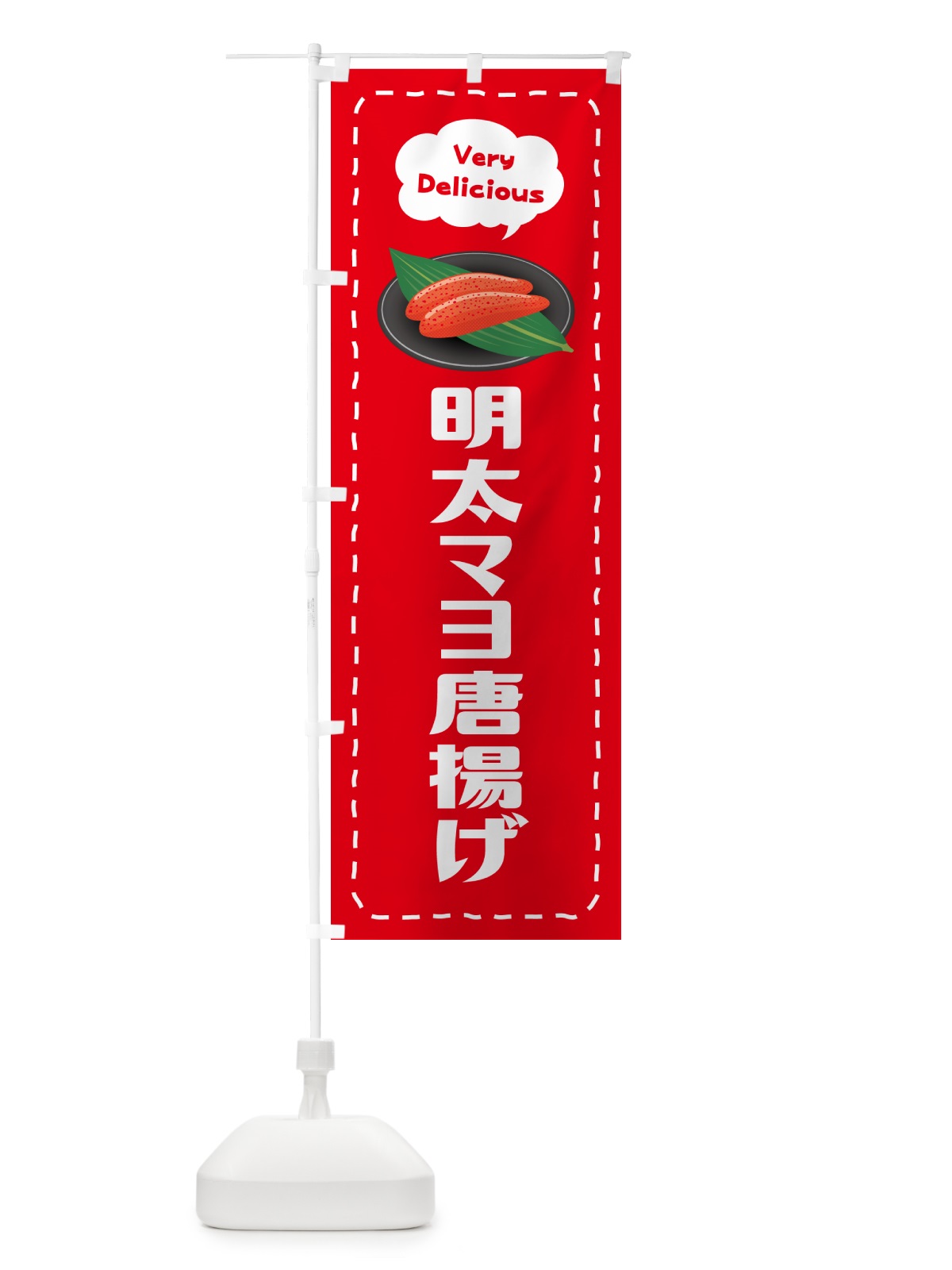 のぼり 明太マヨ唐揚げ のぼり旗 GNXP(デザイン【C】)