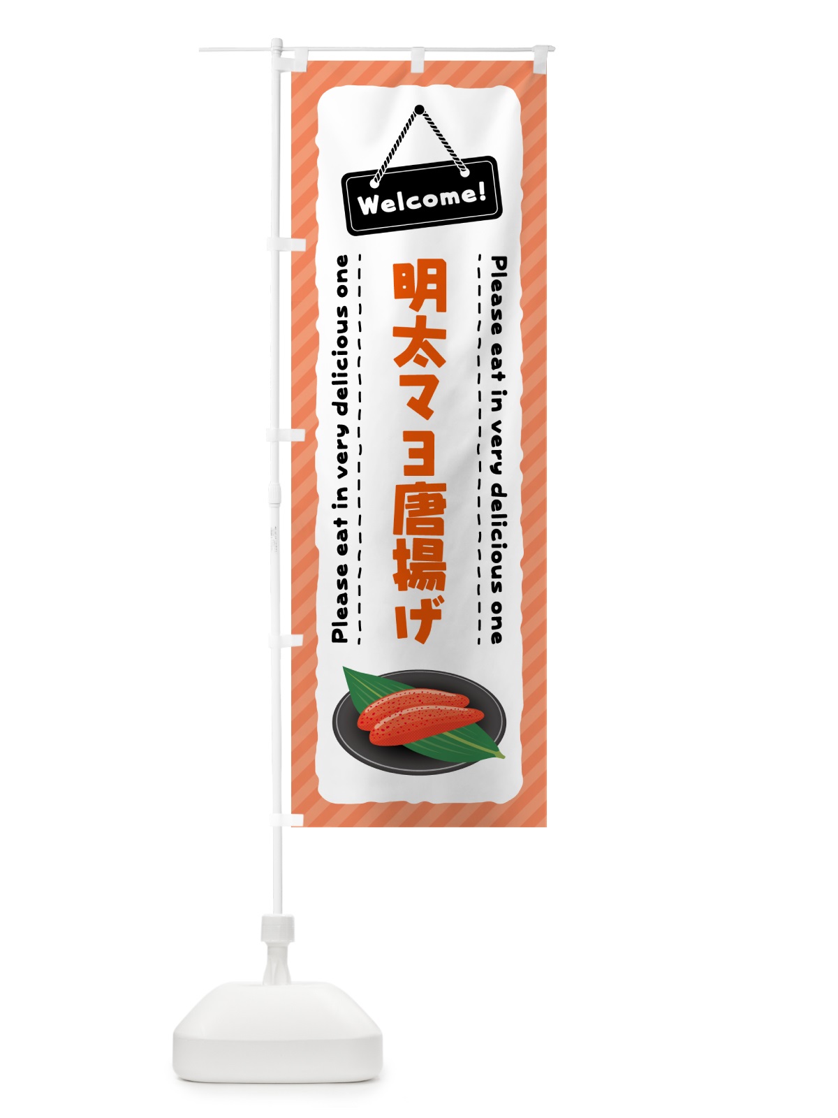 のぼり 明太マヨ唐揚げ のぼり旗 GNXS(デザイン【A】)