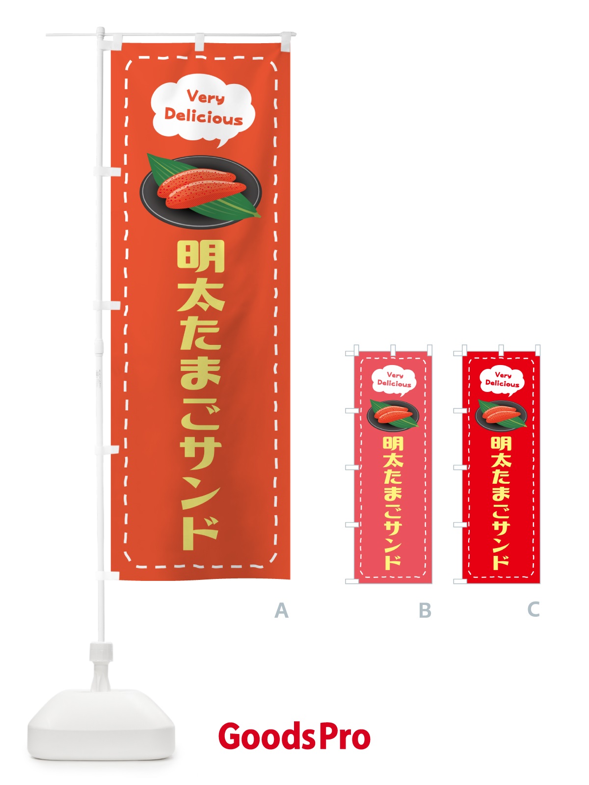 のぼり 明太たまごサンド のぼり旗 GNY6