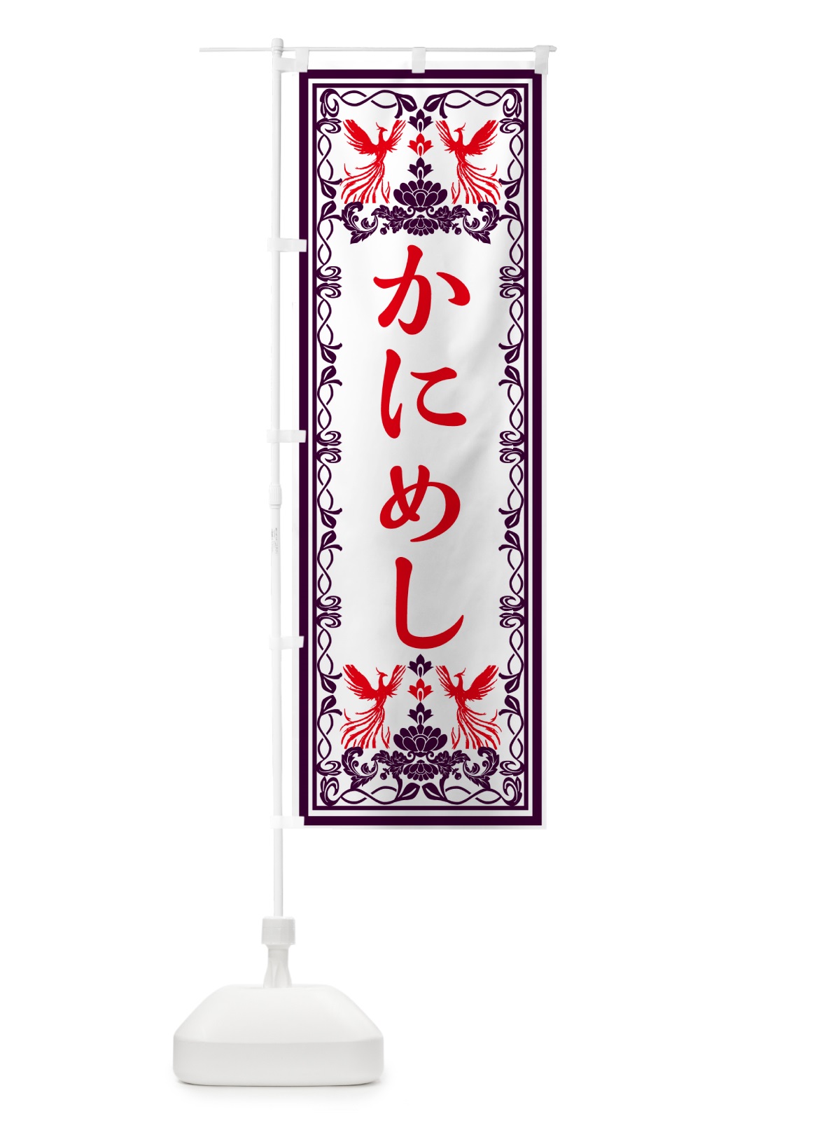 のぼり かにめし・レトロ風 のぼり旗 GPJT(デザイン【A】)
