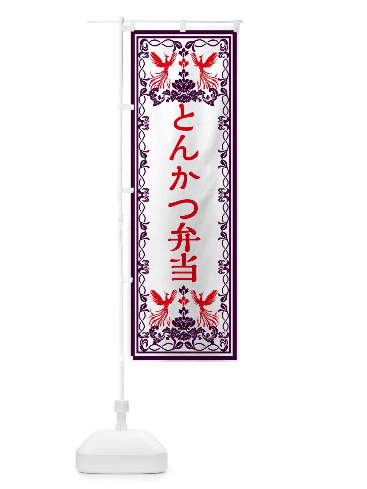 のぼり とんかつ弁当・レトロ風 のぼり旗 GR4A(デザイン【A】)