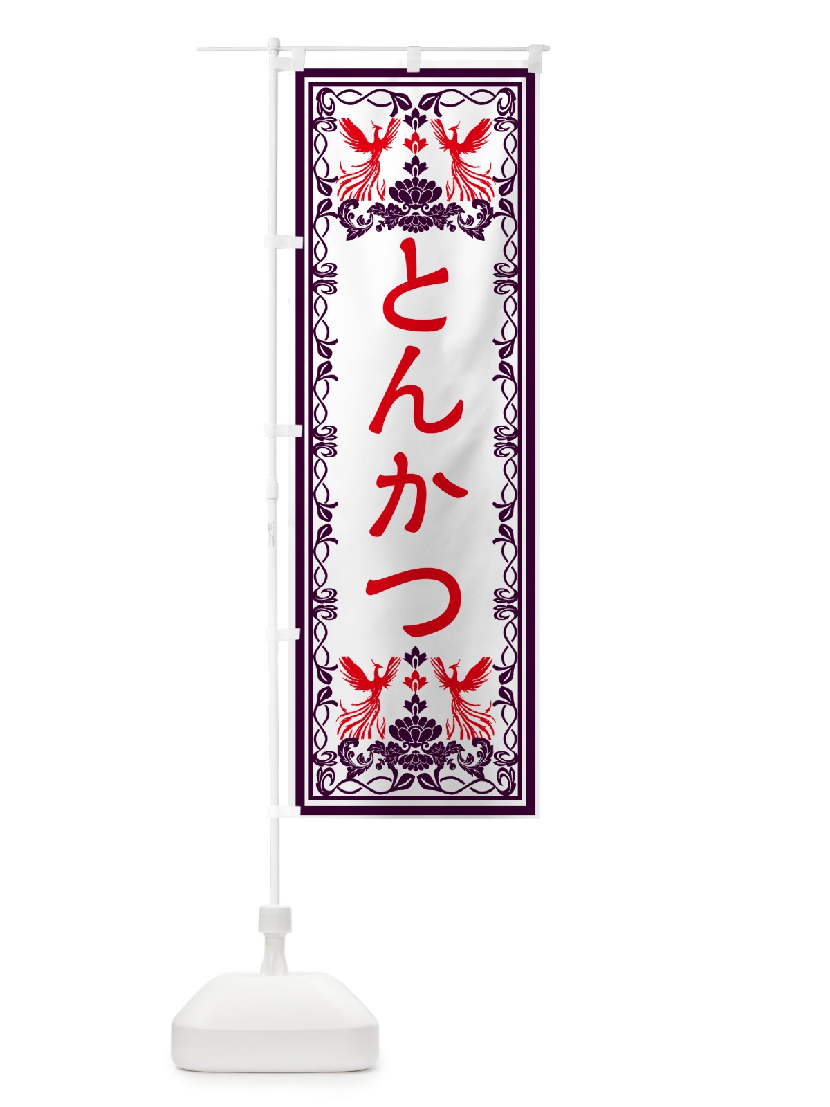 のぼり とんかつ・レトロ風 のぼり旗 GR4G(デザイン【A】)