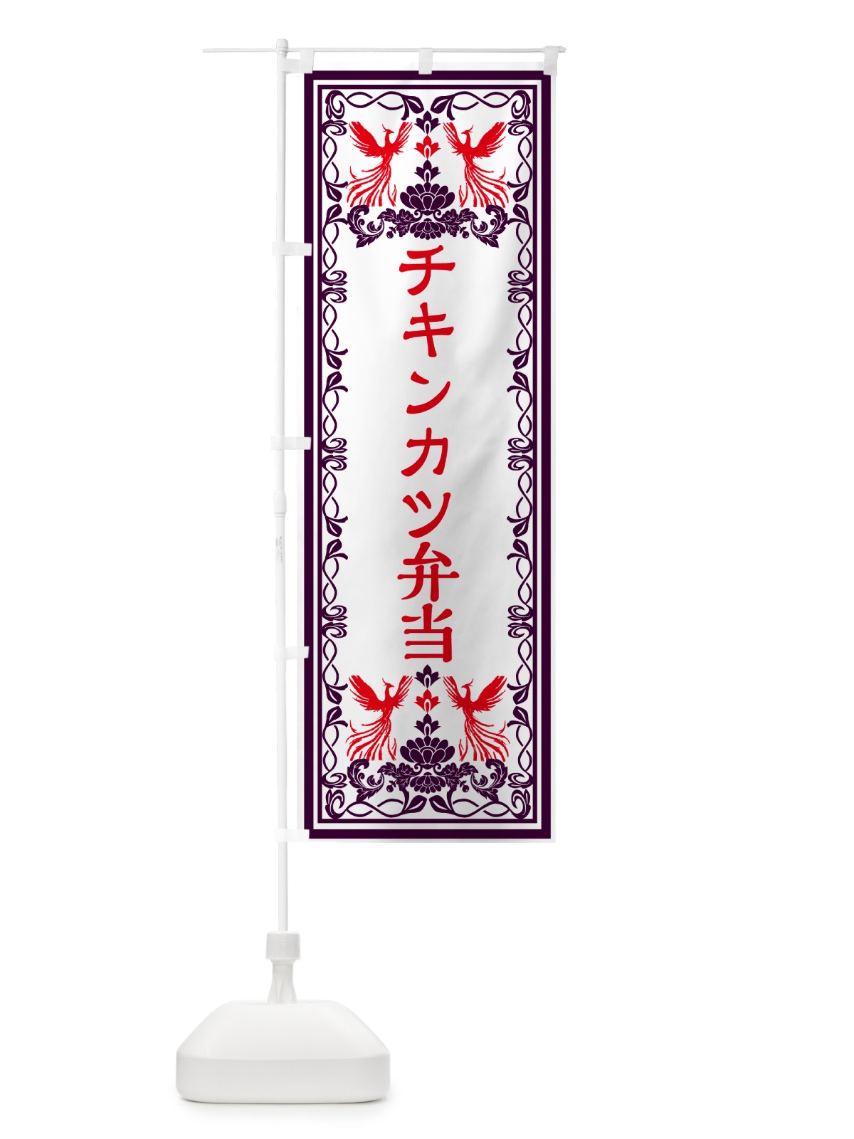 のぼり チキンカツ弁当・レトロ風 のぼり旗 GRG6(デザイン【A】)