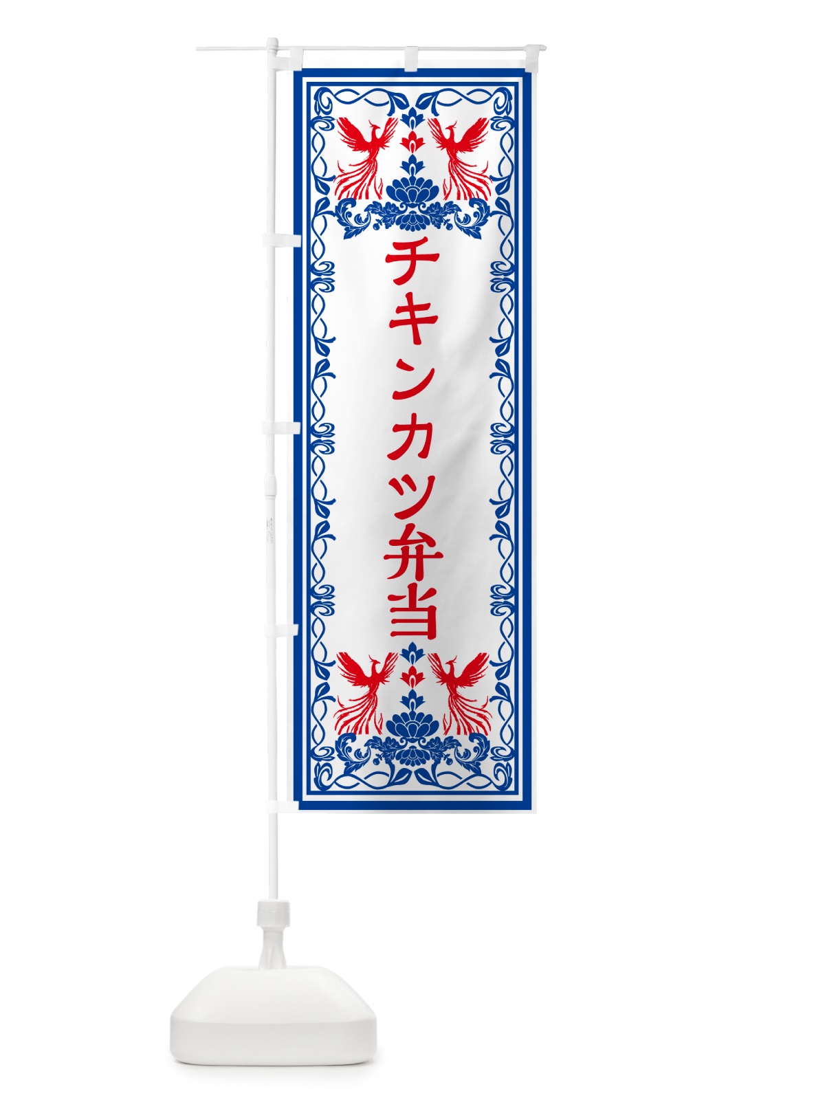 のぼり チキンカツ弁当・レトロ風 のぼり旗 GRG6(デザイン【C】)