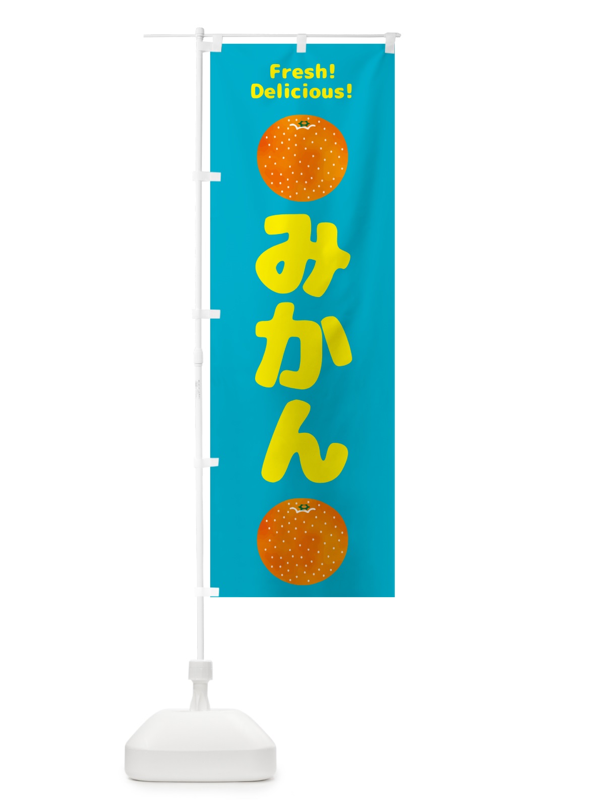 のぼり みかん・果物 のぼり旗 GS50(デザイン【B】)