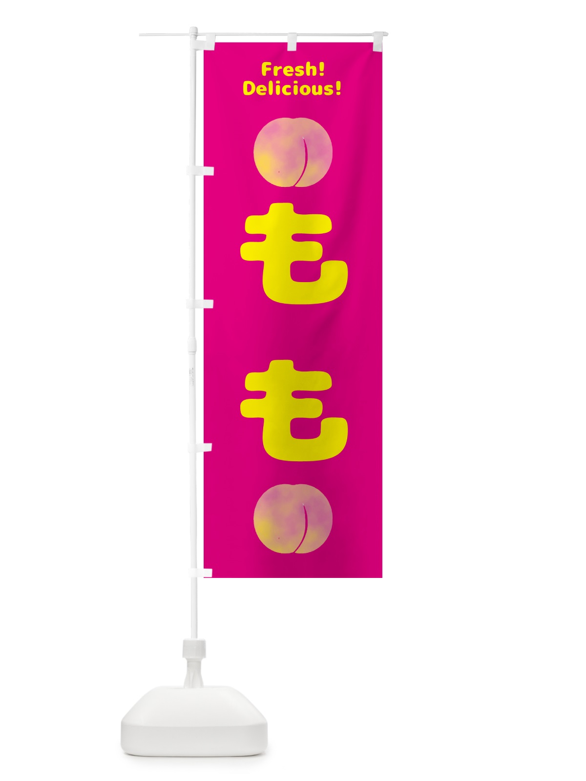 のぼり もも・果物 のぼり旗 GS51(デザイン【B】)