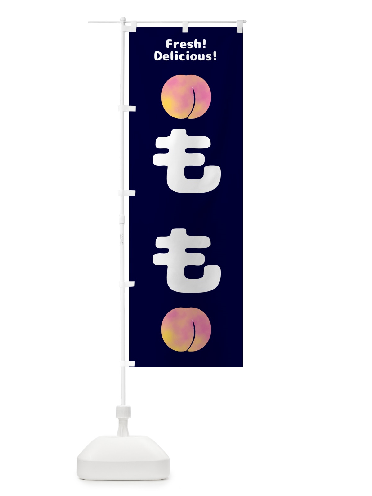 のぼり もも・果物 のぼり旗 GS51(デザイン【C】)