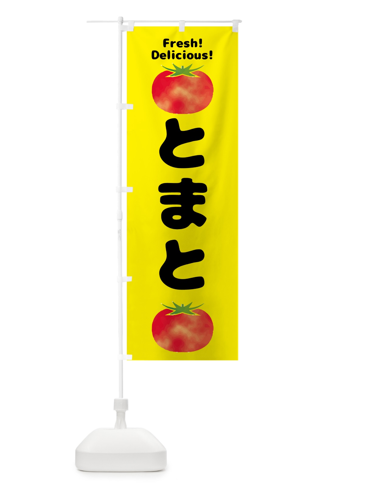 のぼり トマト・野菜 のぼり旗 GS5L(デザイン【A】)