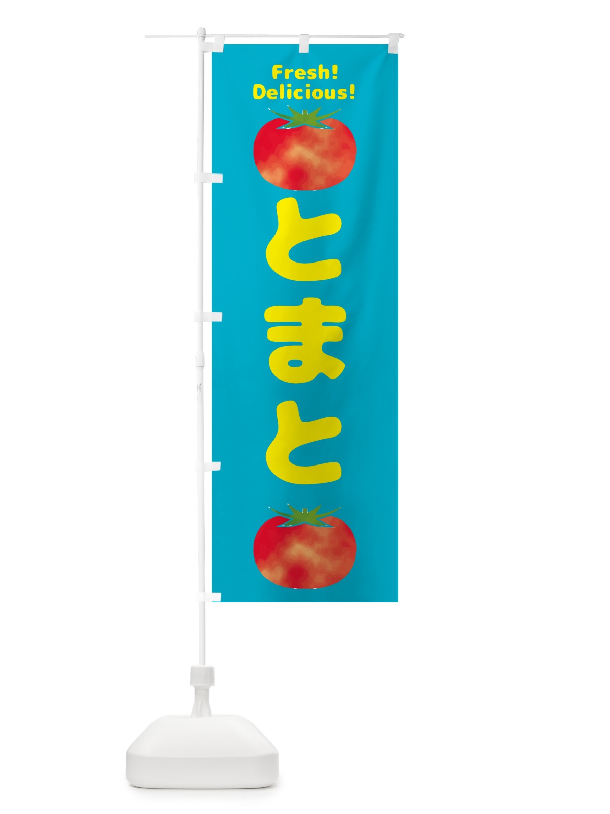 のぼり トマト・野菜 のぼり旗 GS5L(デザイン【B】)