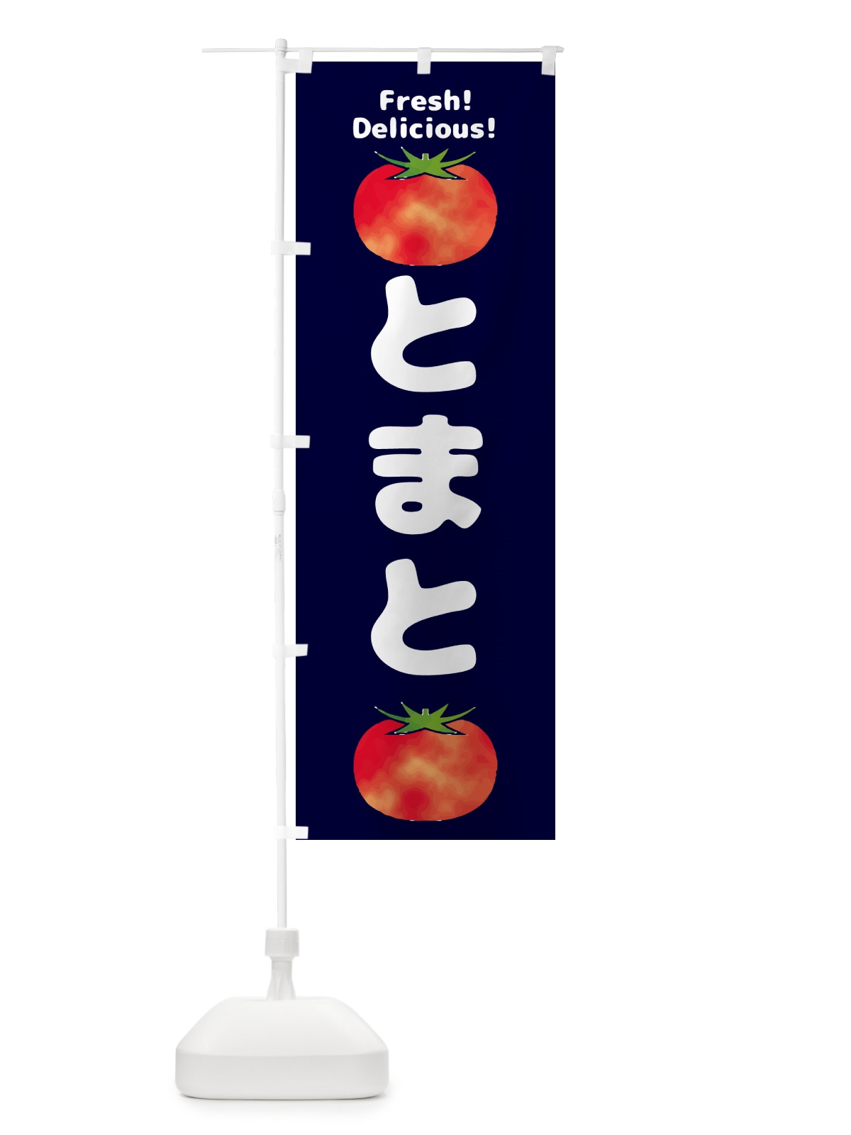 のぼり トマト・野菜 のぼり旗 GS5L(デザイン【C】)