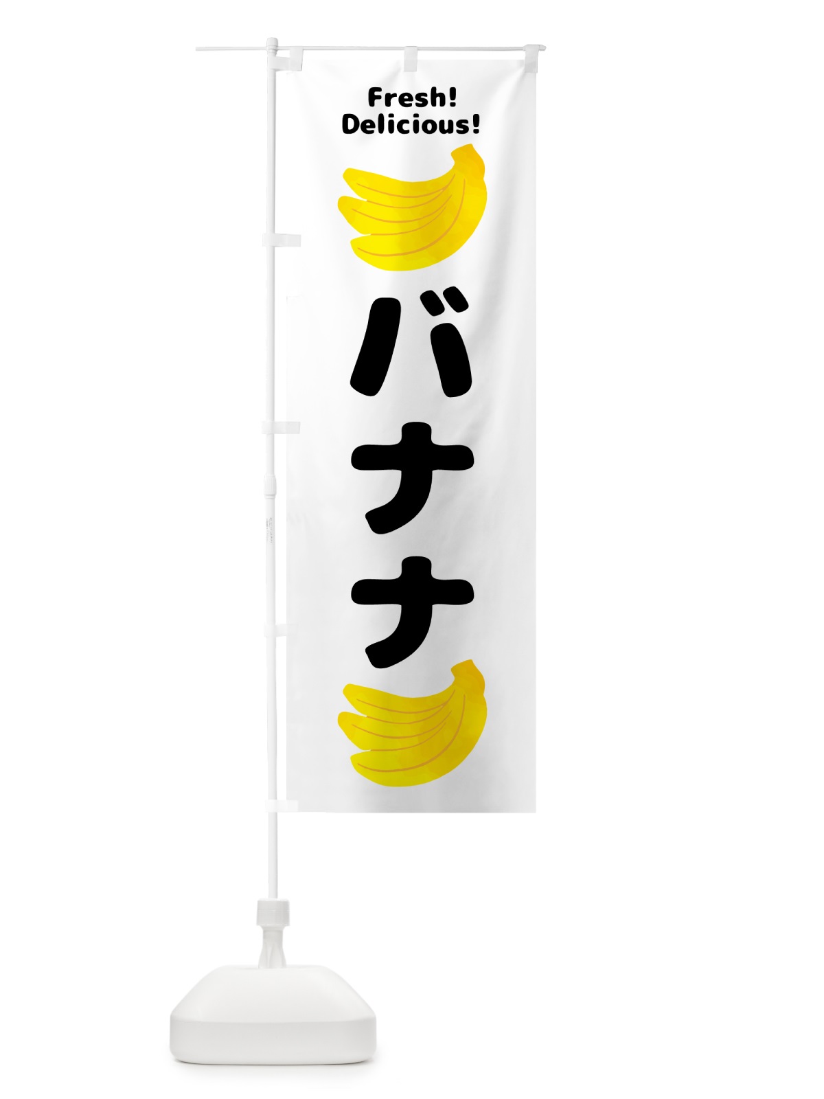 のぼり バナナ・果物 のぼり旗 GS5P(デザイン【A】)