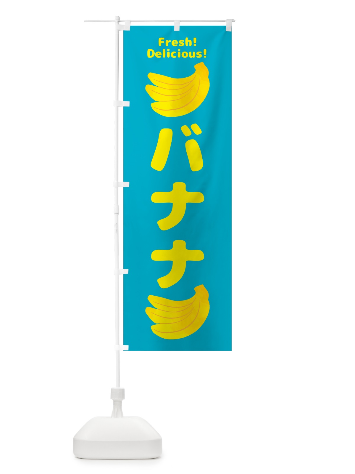 のぼり バナナ・果物 のぼり旗 GS5P(デザイン【B】)