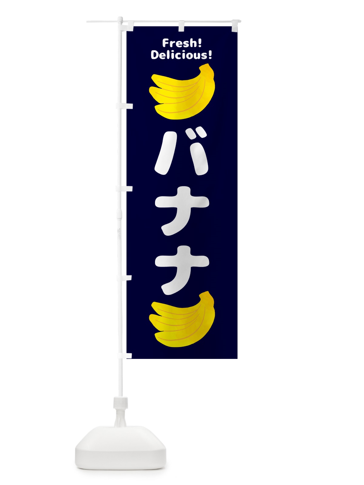 のぼり バナナ・果物 のぼり旗 GS5P(デザイン【C】)