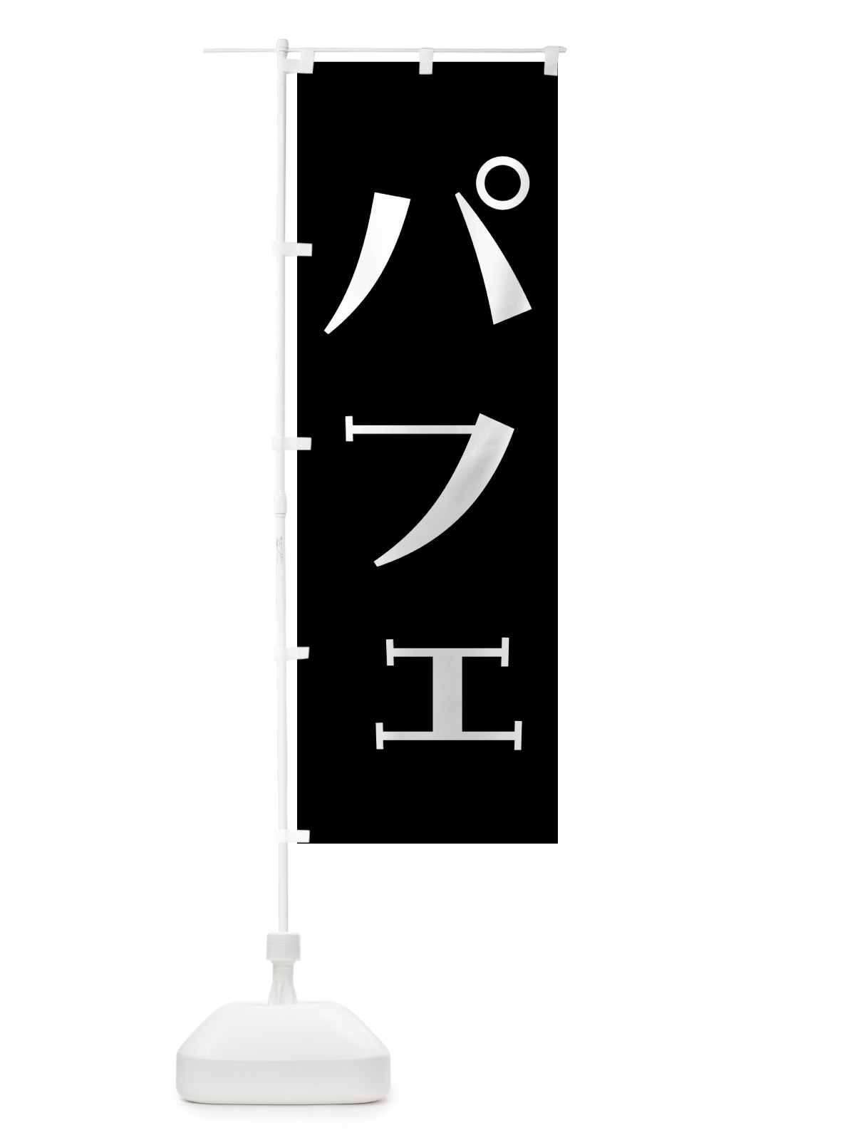 のぼり パフェ・シンプル のぼり旗 GS5S(デザイン【A】)