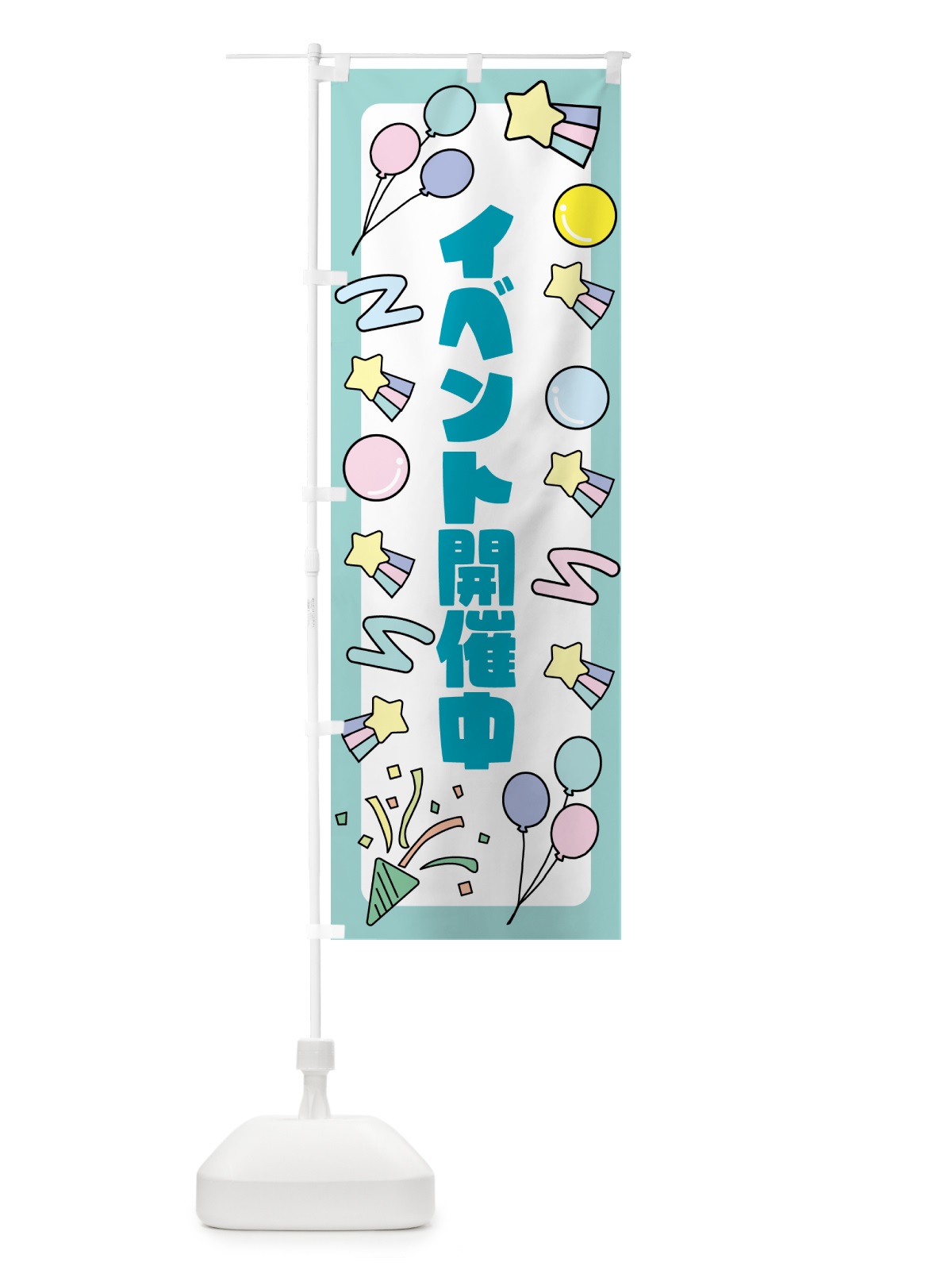 のぼり イベント開催中 のぼり旗 GS5Y(デザイン【C】)