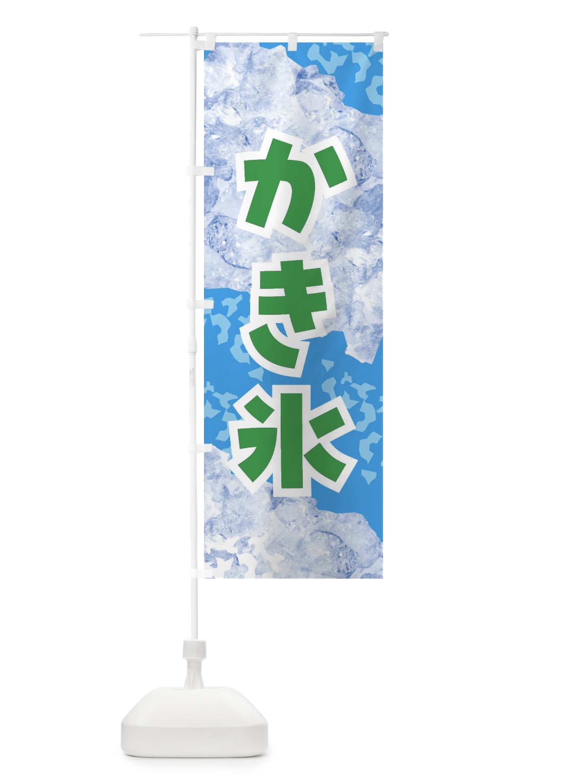 のぼり かき氷・氷 のぼり旗 GS6G(デザイン【A】)