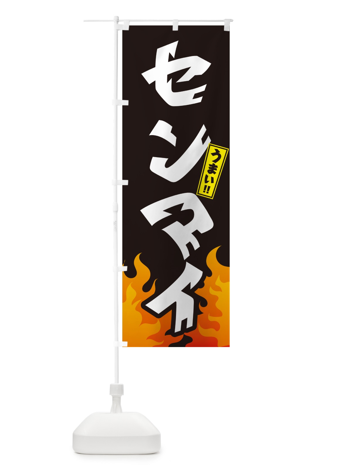 のぼり センマイ・ホルモン・焼肉 のぼり旗 GT5H(デザイン【A】)