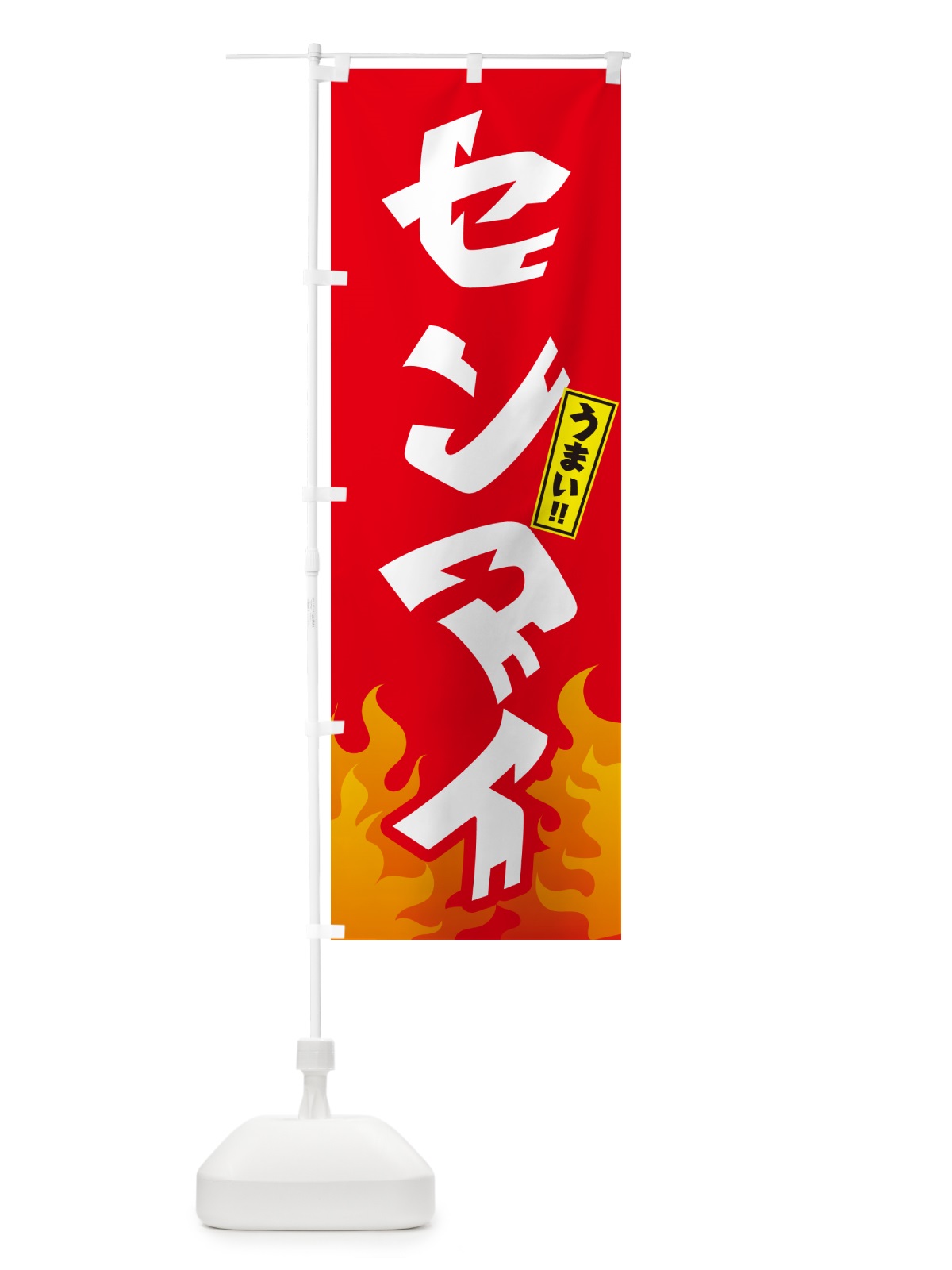のぼり センマイ・ホルモン・焼肉 のぼり旗 GT5H(デザイン【B】)