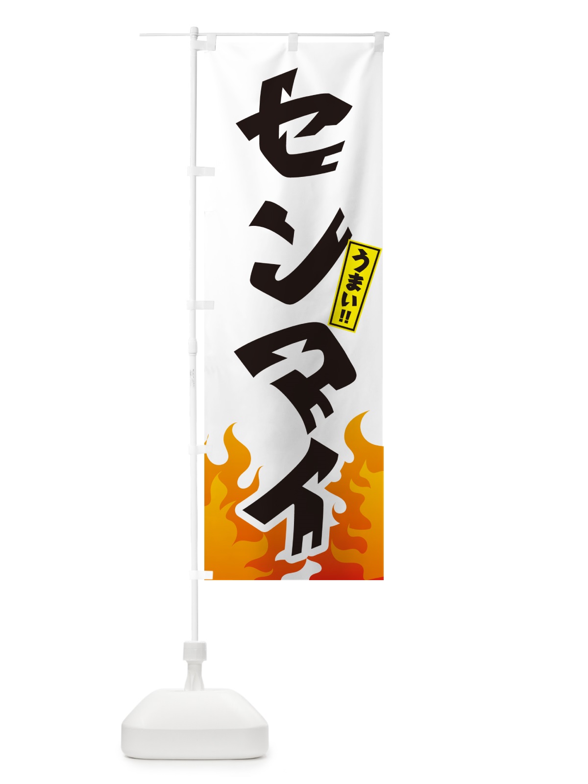 のぼり センマイ・ホルモン・焼肉 のぼり旗 GT5H(デザイン【C】)