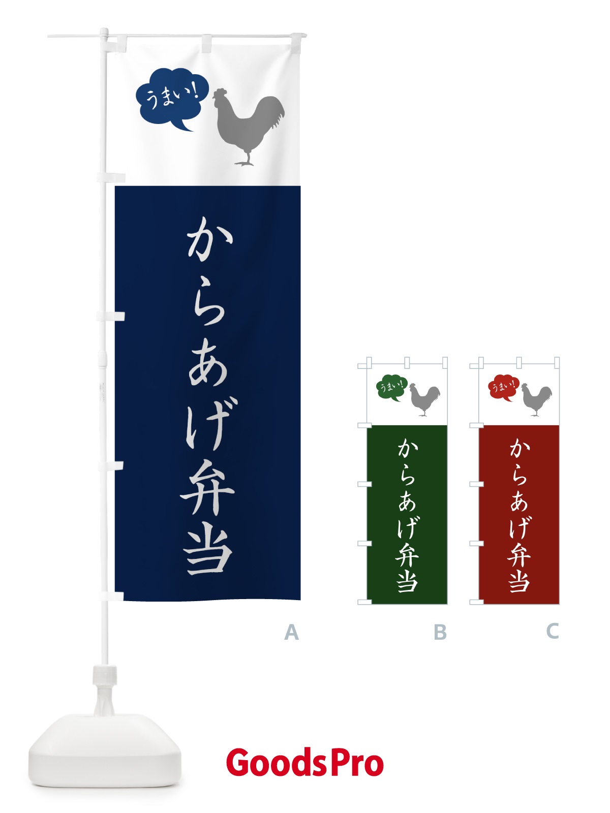 のぼり からあげ弁当・唐揚げ・シンプル のぼり旗 GTL3