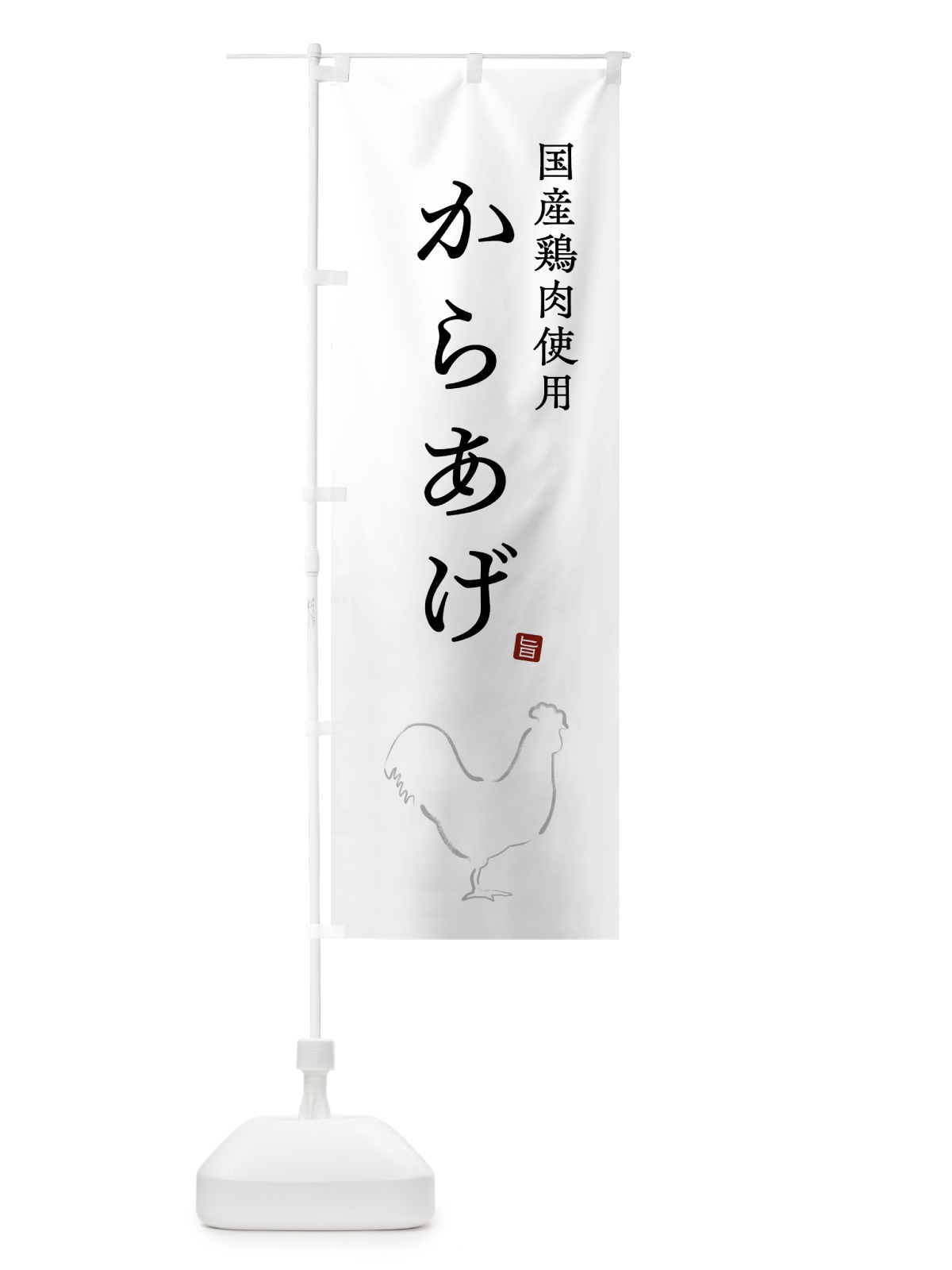 のぼり 国産鶏肉使用からあげ・唐揚げ・シンプル のぼり旗 GTLU(デザイン【A】)