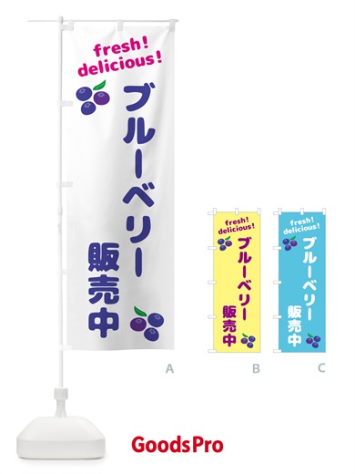 のぼり ブルーベリー販売中 のぼり旗 GTNX