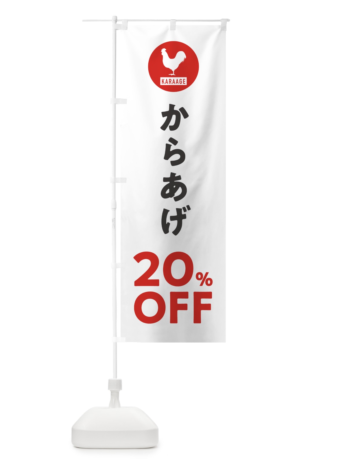 のぼり からあげ20%OFF のぼり旗 GTU4(デザイン【A】)