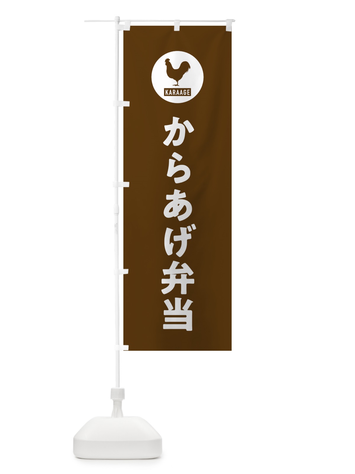 のぼり からあげ弁当・唐揚げ のぼり旗 GTUP(デザイン【B】)