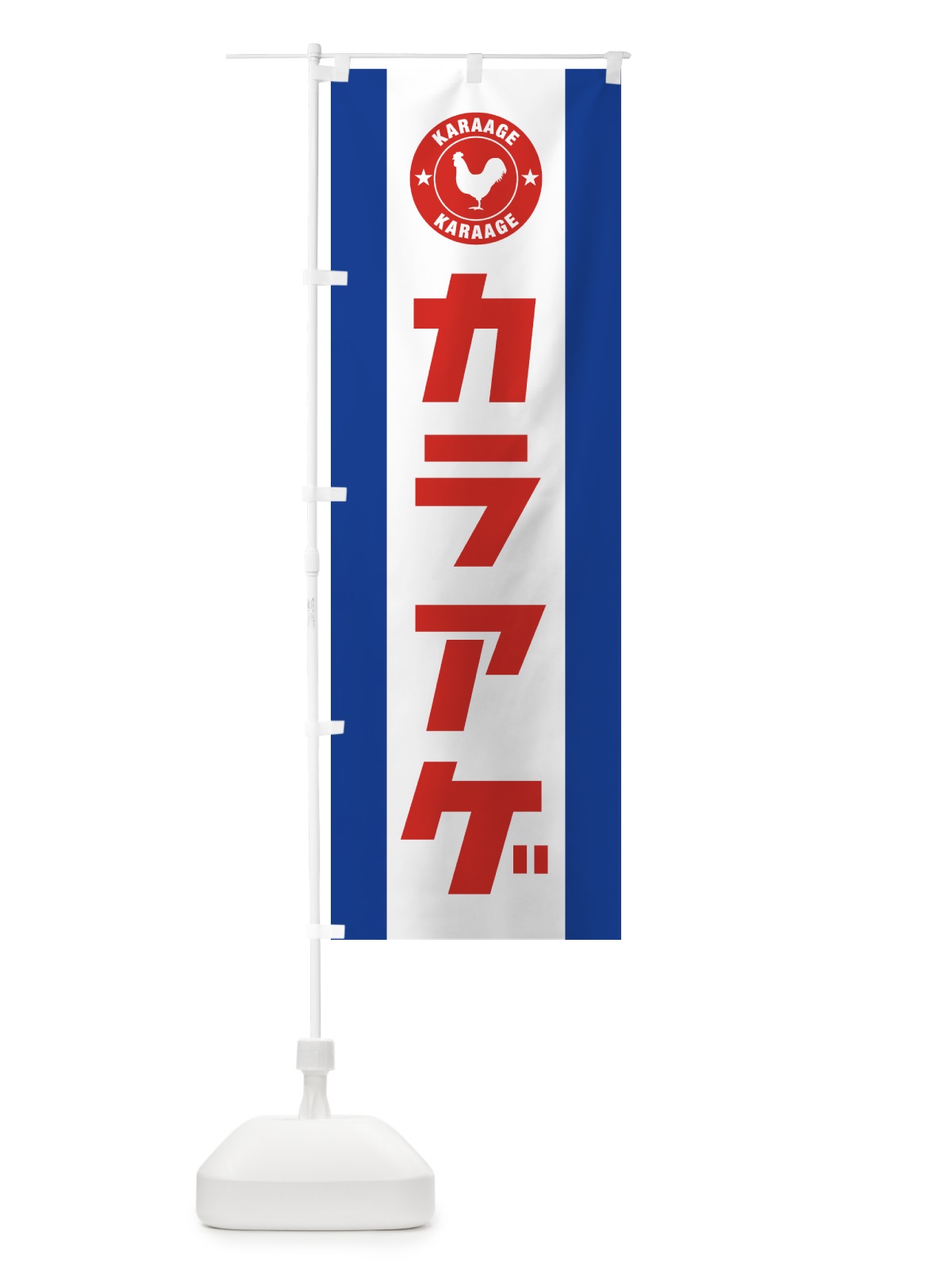 のぼり カラアゲ・からあげ・唐揚げ のぼり旗 GTW4(デザイン【A】)