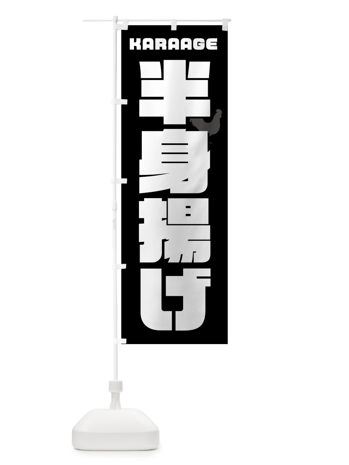 のぼり 半身揚げ のぼり旗 GTWG(デザイン【A】)