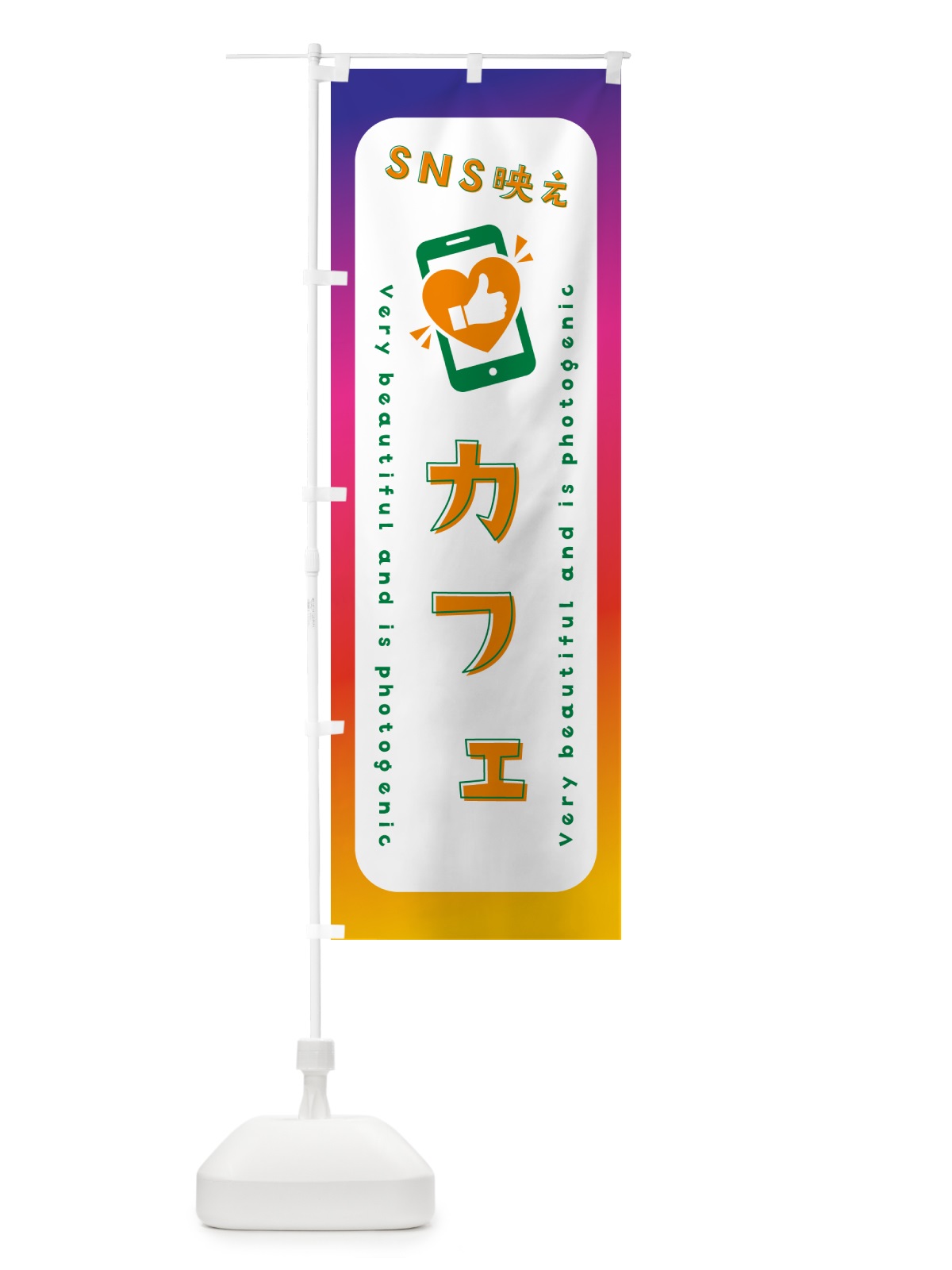 のぼり SNS映え・カフェ・いいね・写真映え のぼり旗 GU5A(デザイン【C】)
