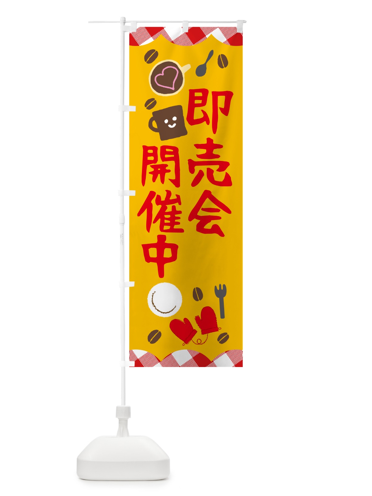 のぼり 即売会開催中 のぼり旗 GUA6(デザイン【A】)