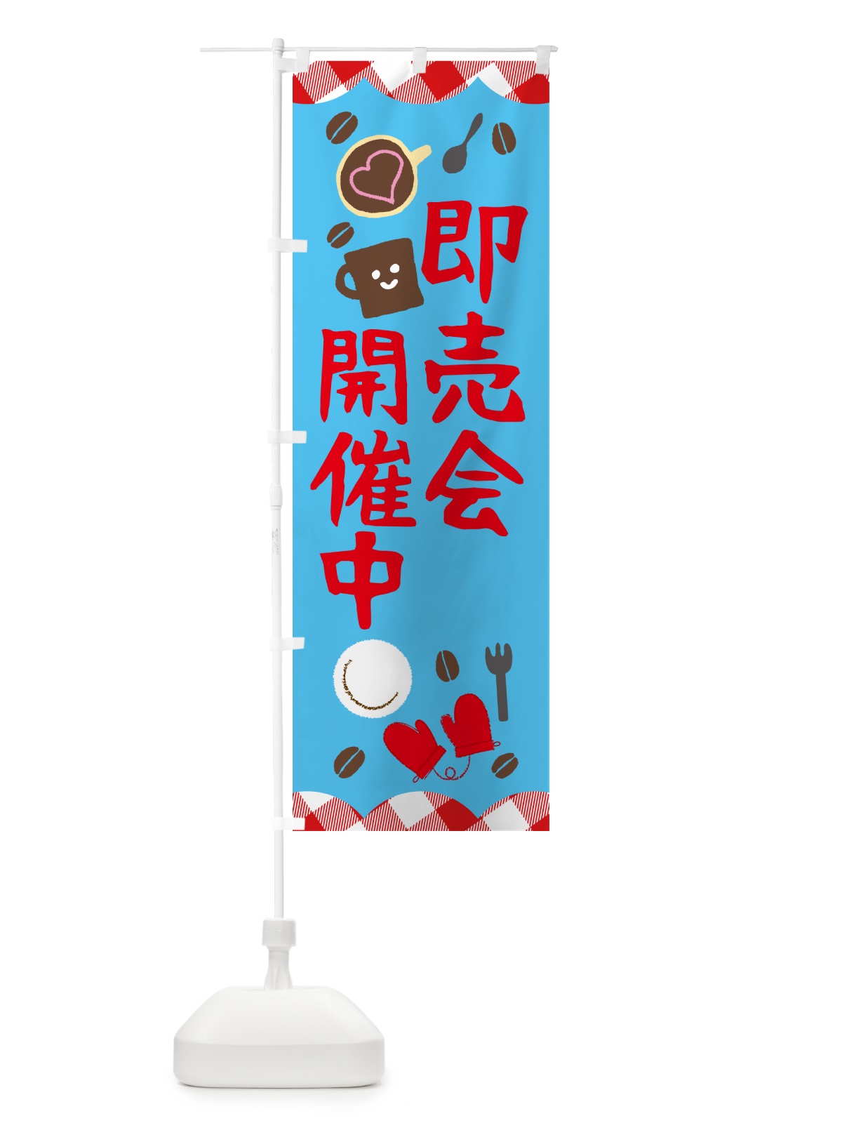 のぼり 即売会開催中 のぼり旗 GUA6(デザイン【C】)