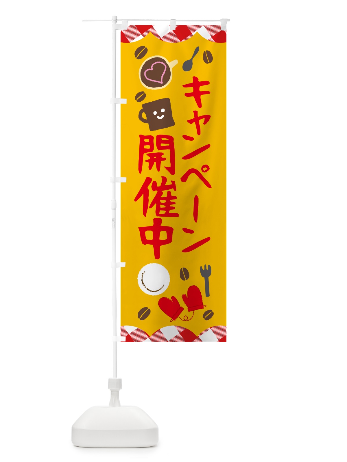 のぼり キャンペーン開催中 のぼり旗 GUAF(デザイン【A】)