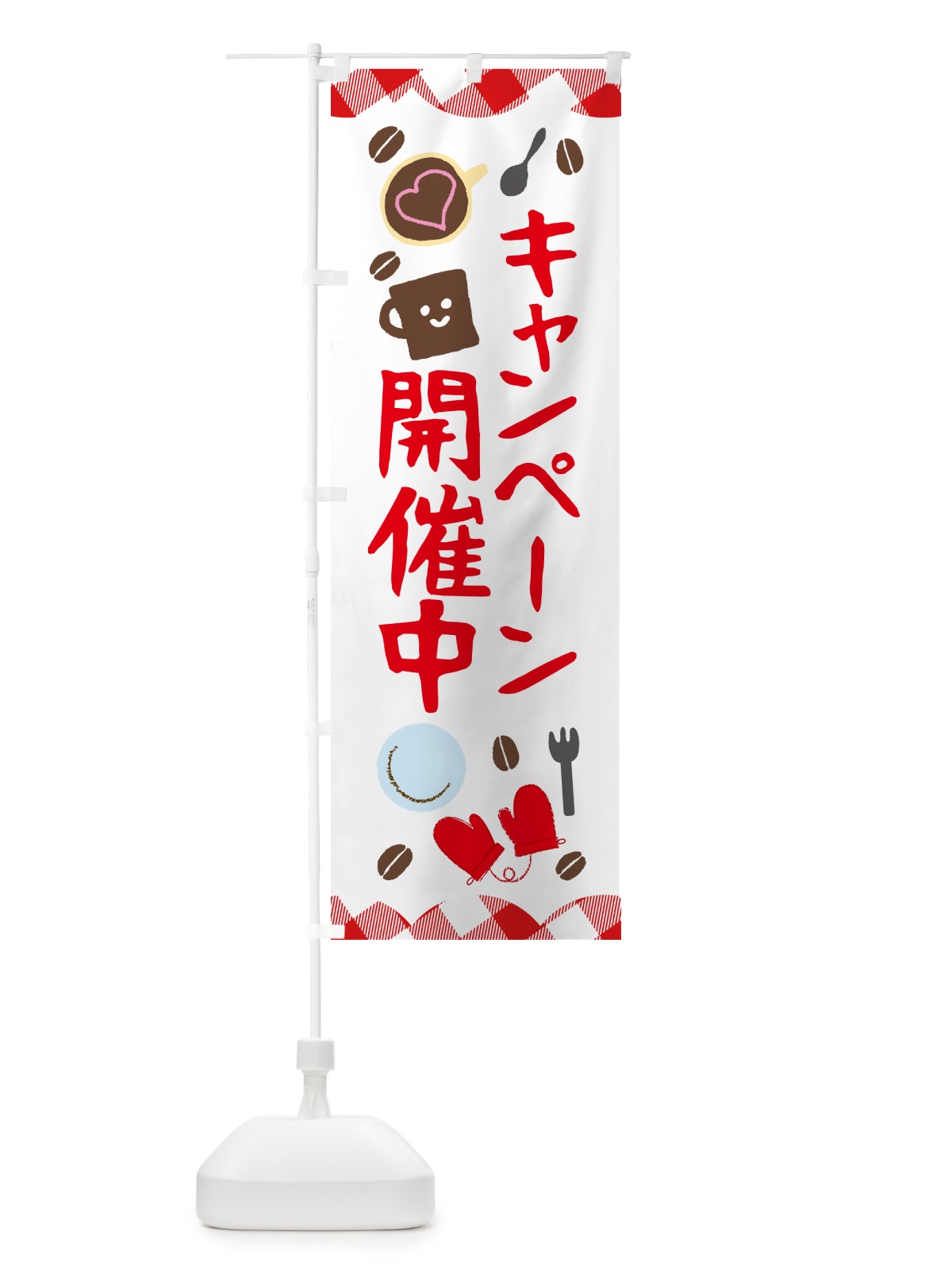 のぼり キャンペーン開催中 のぼり旗 GUAF(デザイン【B】)