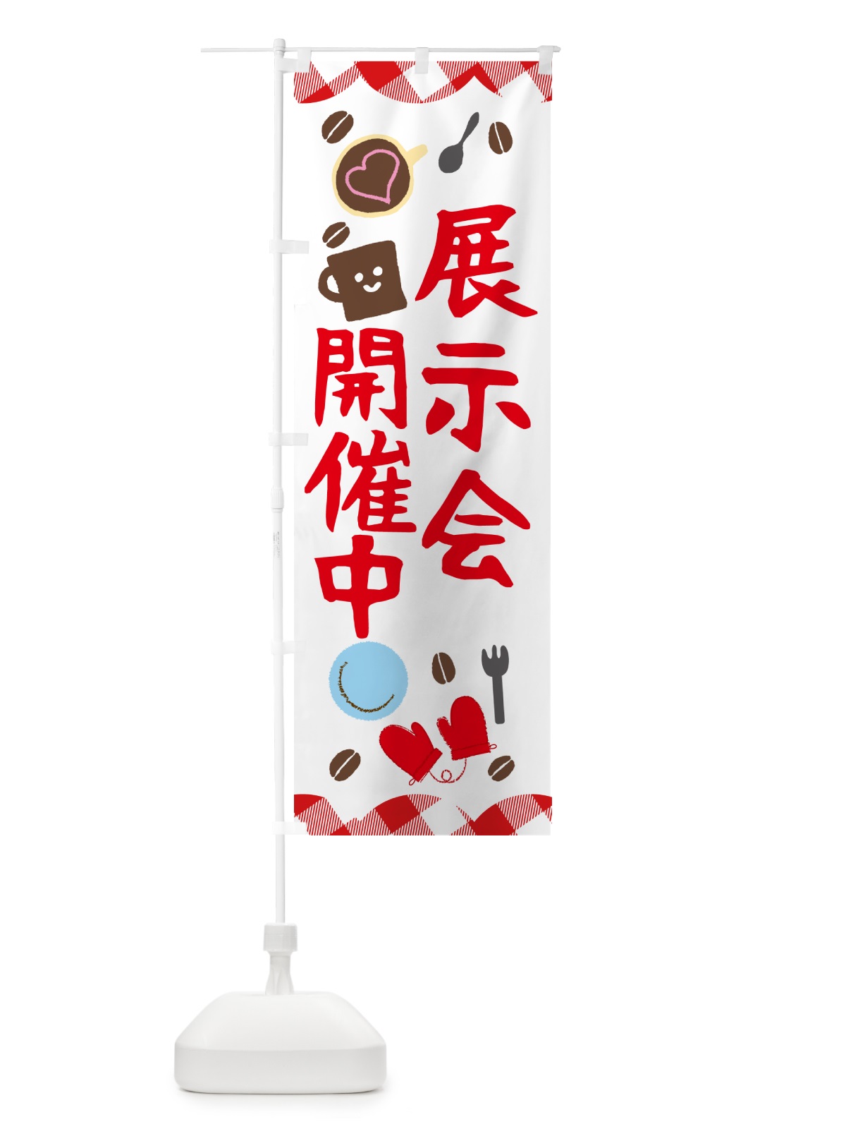 のぼり 展示会開催中 のぼり旗 GUAP(デザイン【B】)
