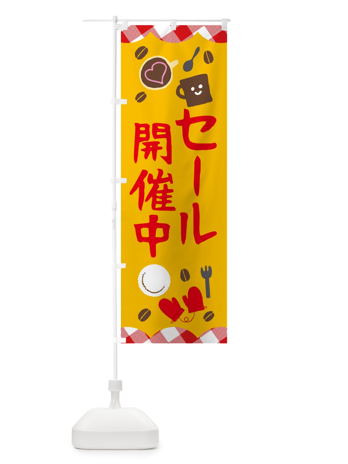 のぼり セール開催中 のぼり旗 GUAX(デザイン【A】)