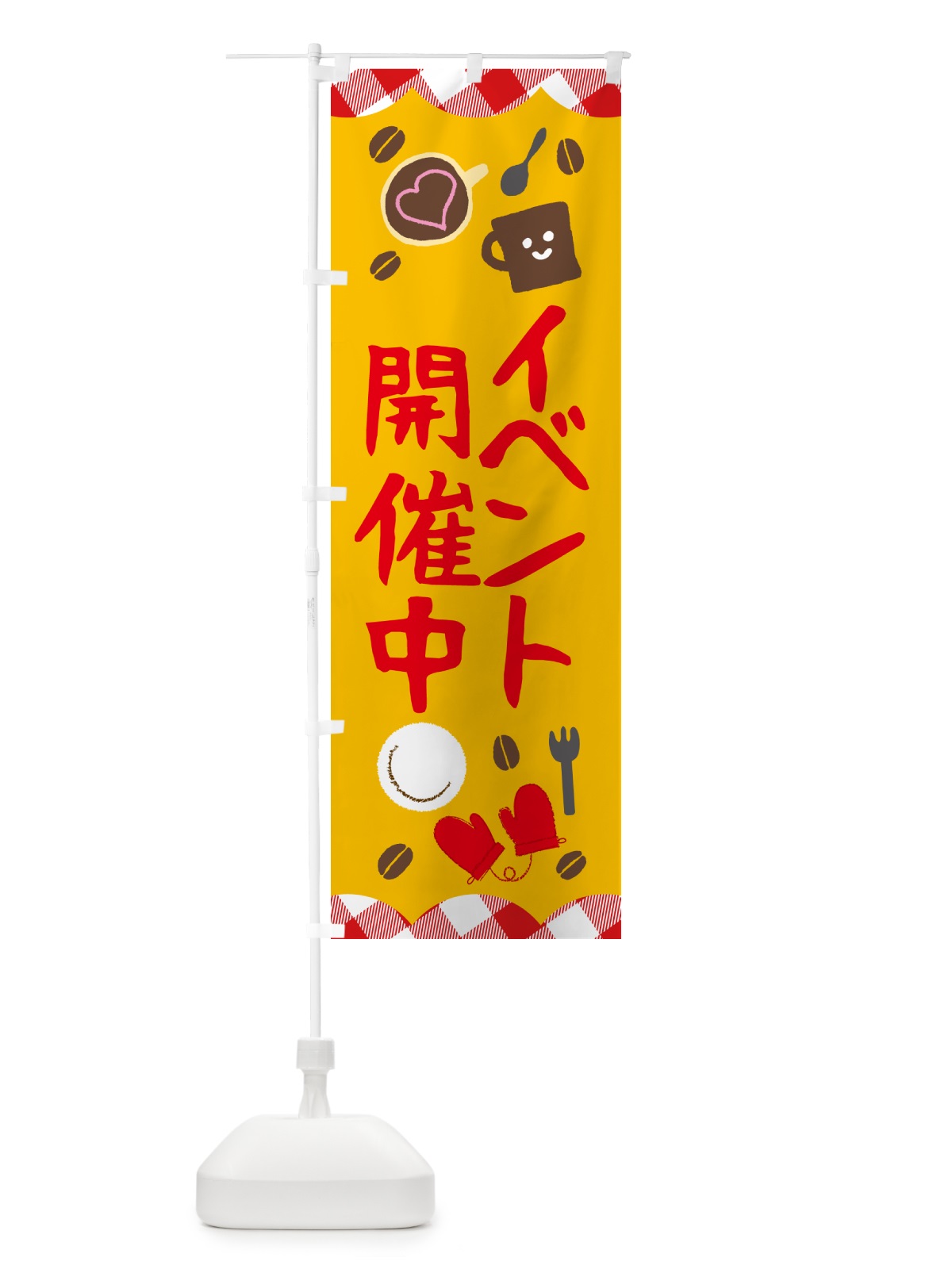 のぼり イベント開催中 のぼり旗 GUAY(デザイン【A】)