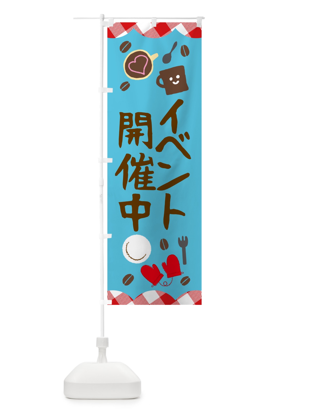 のぼり イベント開催中 のぼり旗 GUAY(デザイン【C】)