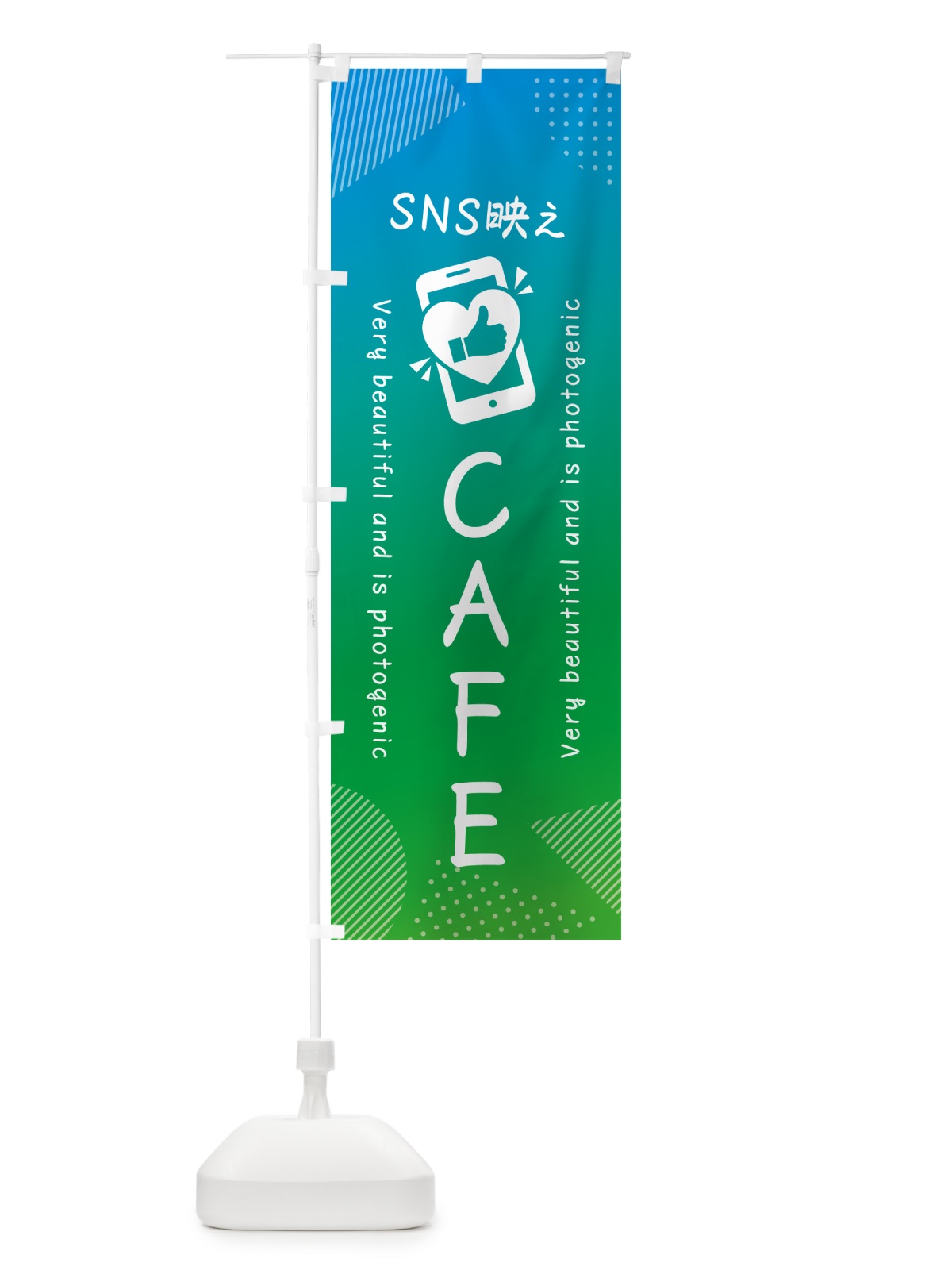 のぼり SNS映え・CAFE・いいね・写真映え・カフェ のぼり旗 GUC1(デザイン【B】)
