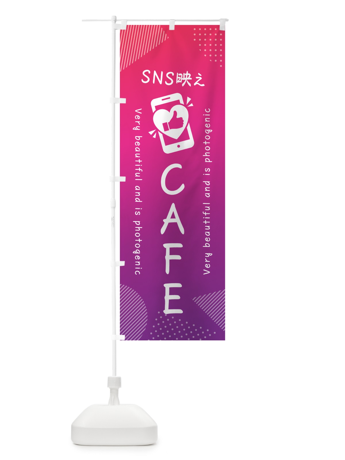 のぼり SNS映え・CAFE・いいね・写真映え・カフェ のぼり旗 GUC1(デザイン【C】)