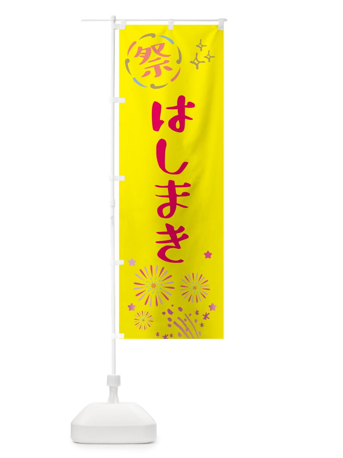 のぼり はしまき・祭り のぼり旗 GUTY(デザイン【A】)