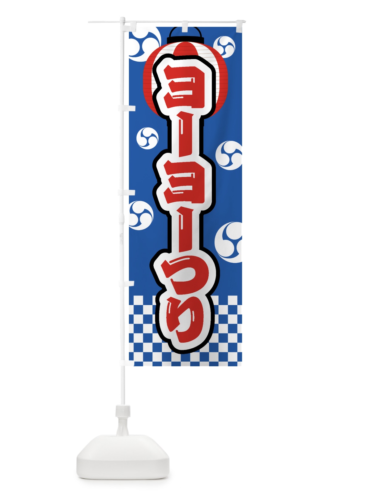 のぼり ヨーヨーつり・祭り・屋台・露店・縁日 のぼり旗 GW52(デザイン【A】)