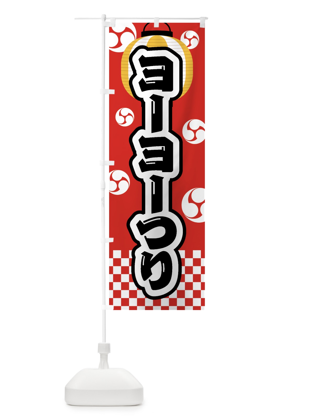 のぼり ヨーヨーつり・祭り・屋台・露店・縁日 のぼり旗 GW52(デザイン【B】)