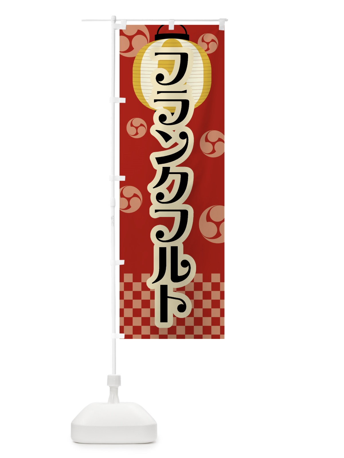 のぼり フランクフルト・祭り・屋台・露店・縁日・レトロ のぼり旗 GW54(デザイン【B】)