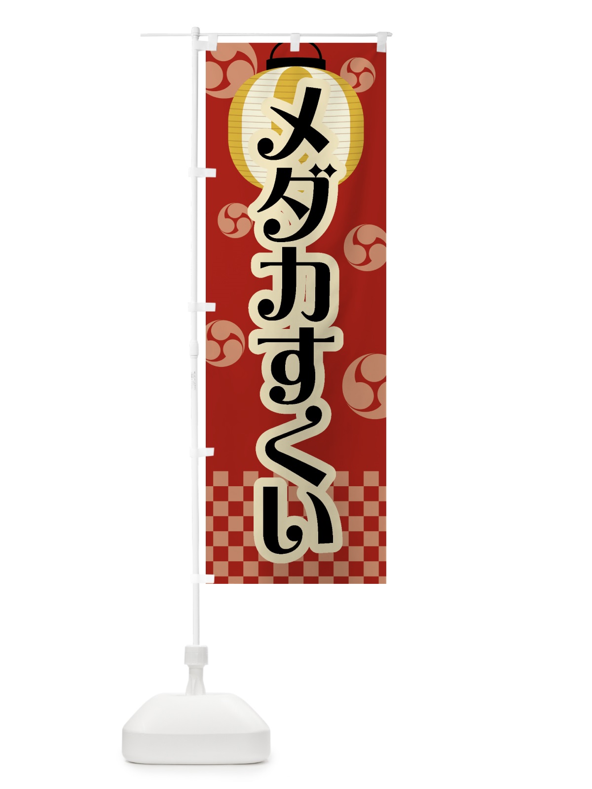 のぼり メダカすくい・祭り・屋台・露店・縁日・レトロ のぼり旗 GW57(デザイン【B】)