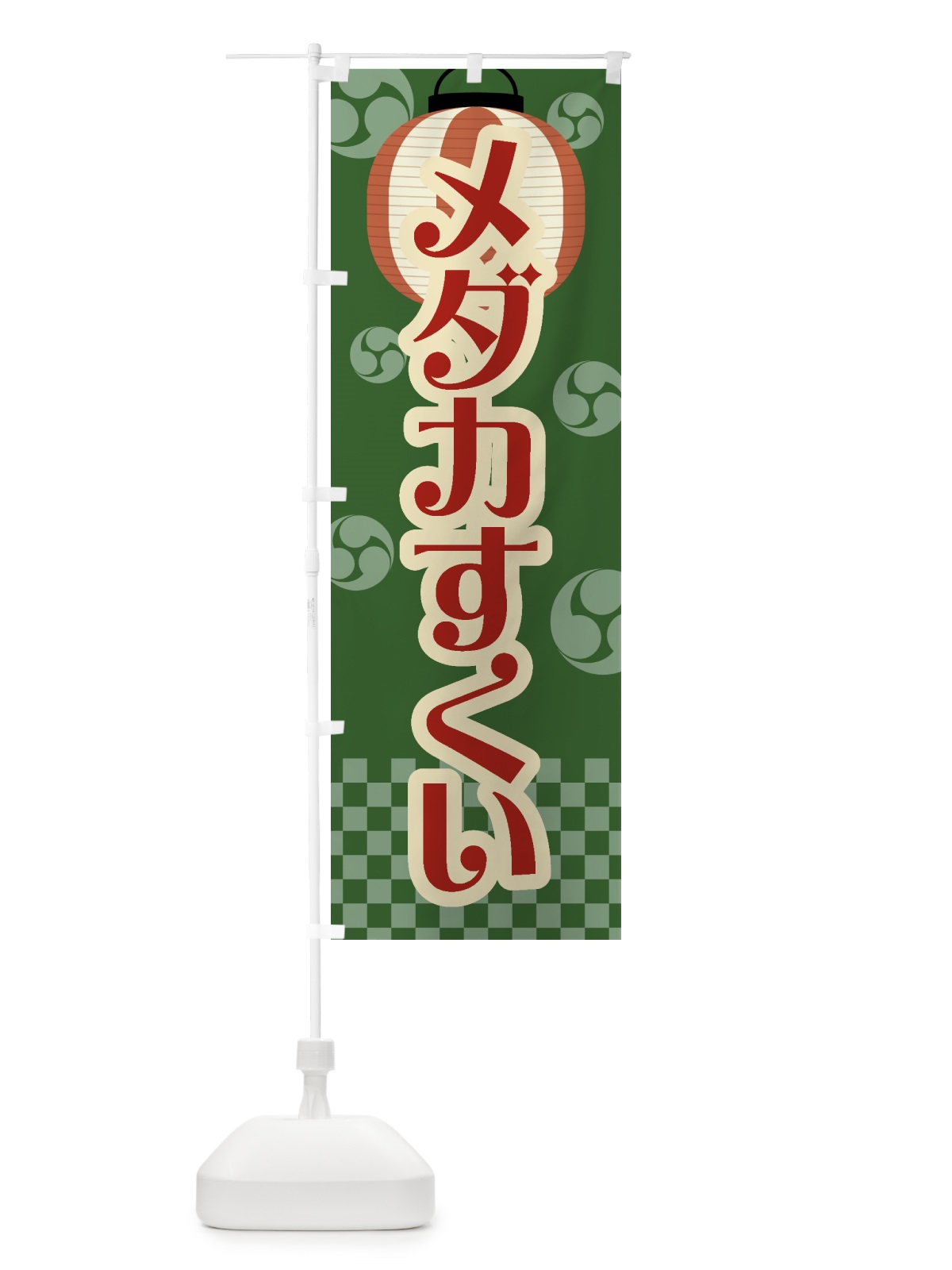 のぼり メダカすくい・祭り・屋台・露店・縁日・レトロ のぼり旗 GW57(デザイン【C】)