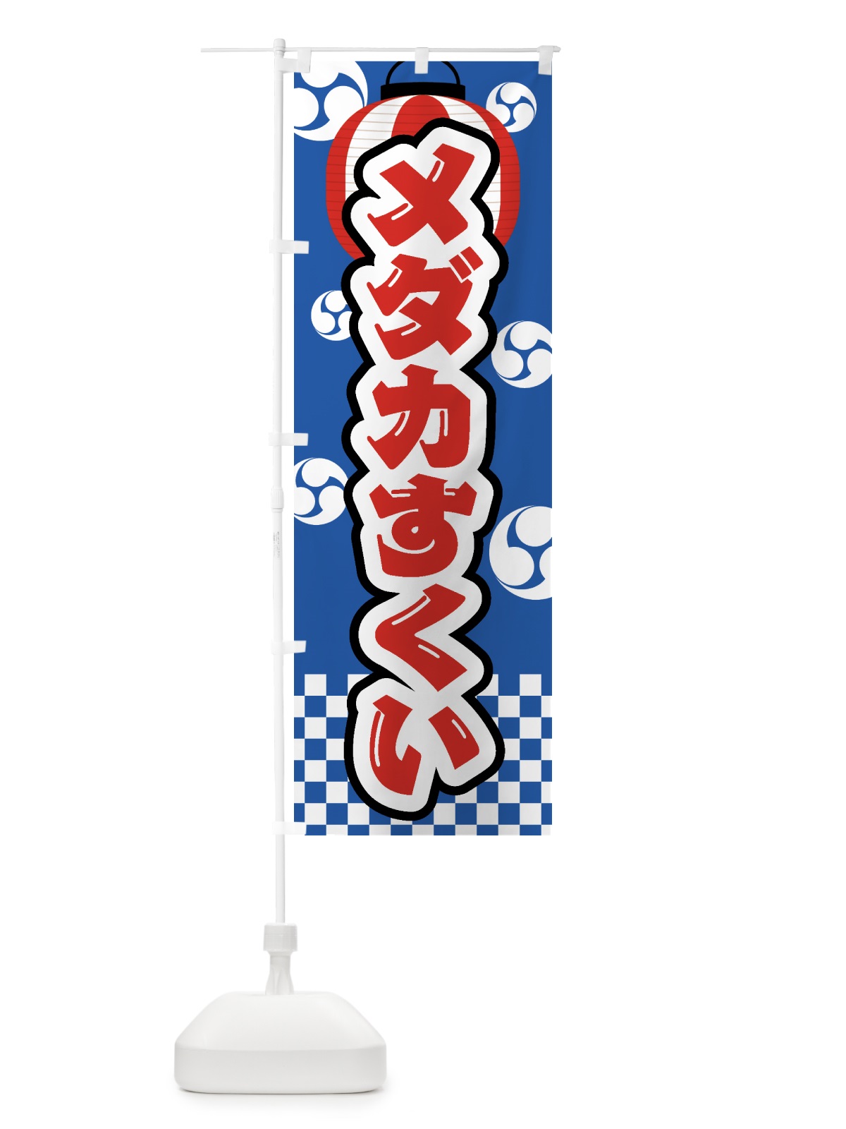 のぼり メダカすくい・祭り・屋台・露店・縁日 のぼり旗 GW5Y(デザイン【A】)