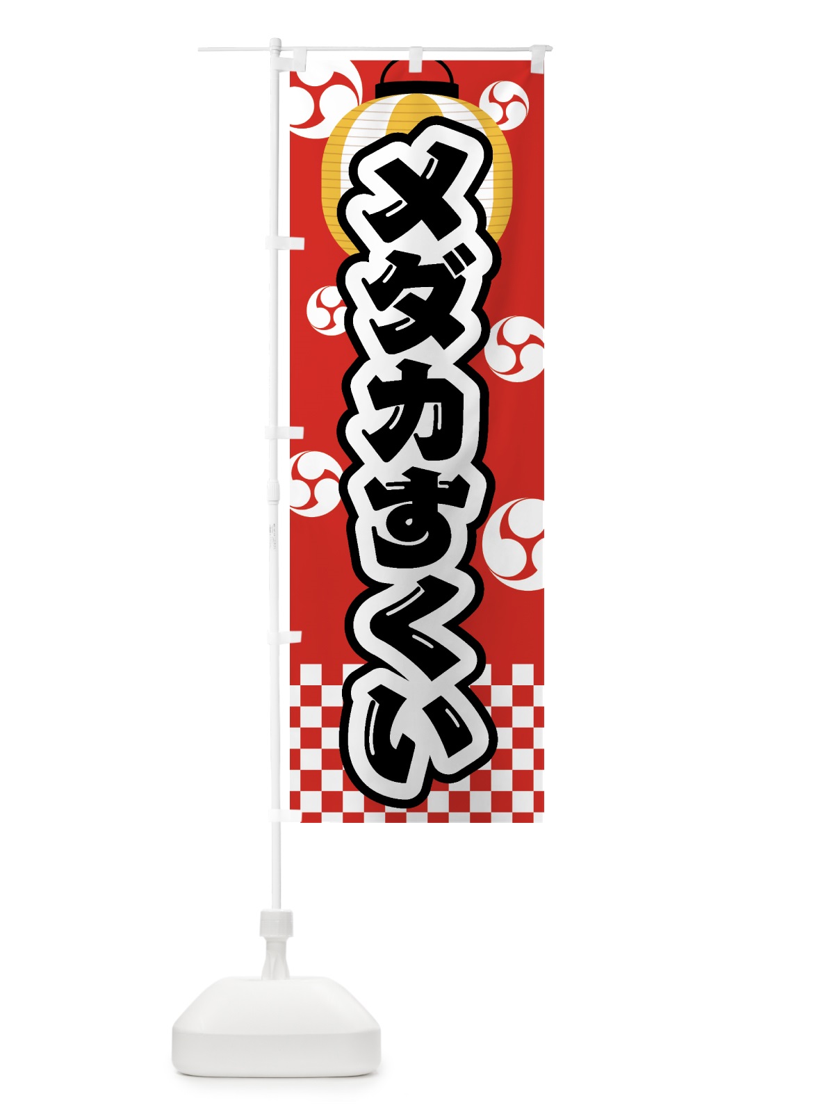 のぼり メダカすくい・祭り・屋台・露店・縁日 のぼり旗 GW5Y(デザイン【B】)